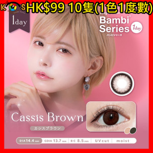 [1Day]Angelcolor Bambi Series Cassis Brown
